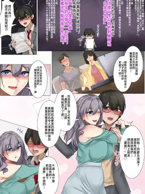 [KANIKORO] 嬢様とメイドと僕〜僕の童貞はお嬢様に買い取られました〜【R18版】｜大小姐與女僕與我~我的處男被大小姐買走了~ [漫漫長夜x禁漫漢化組] [DL版]_08