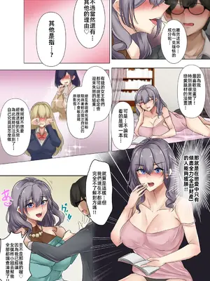 [KANIKORO] 嬢様とメイドと僕〜僕の童貞はお嬢様に買い取られました〜【R18版】｜大小姐與女僕與我~我的處男被大小姐買走了~ [漫漫長夜x禁漫漢化組] [DL版]_09