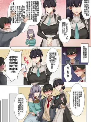 [KANIKORO] 嬢様とメイドと僕〜僕の童貞はお嬢様に買い取られました〜【R18版】｜大小姐與女僕與我~我的處男被大小姐買走了~ [漫漫長夜x禁漫漢化組] [DL版]_10