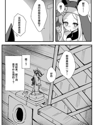 [TrinkeT (からあげ3)] セイアさん!今日だけシスター代わってください! (ブルーアーカイブ)｜圣娅大人! 今天能拜托您替我顶替一天修女吗! [欶澜汉化组] [DL版]_09