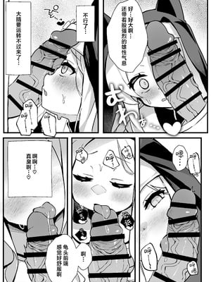 [TrinkeT (からあげ3)] セイアさん!今日だけシスター代わってください! (ブルーアーカイブ)｜圣娅大人! 今天能拜托您替我顶替一天修女吗! [欶澜汉化组] [DL版]_12