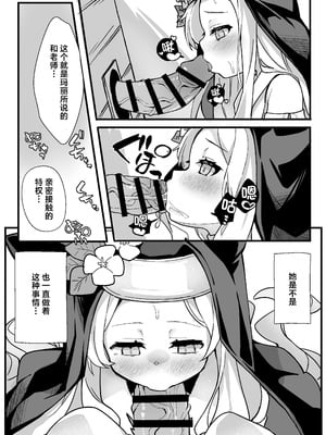 [TrinkeT (からあげ3)] セイアさん!今日だけシスター代わってください! (ブルーアーカイブ)｜圣娅大人! 今天能拜托您替我顶替一天修女吗! [欶澜汉化组] [DL版]_13