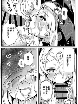 [TrinkeT (からあげ3)] セイアさん!今日だけシスター代わってください! (ブルーアーカイブ)｜圣娅大人! 今天能拜托您替我顶替一天修女吗! [欶澜汉化组] [DL版]_16