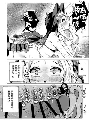[TrinkeT (からあげ3)] セイアさん!今日だけシスター代わってください! (ブルーアーカイブ)｜圣娅大人! 今天能拜托您替我顶替一天修女吗! [欶澜汉化组] [DL版]_18