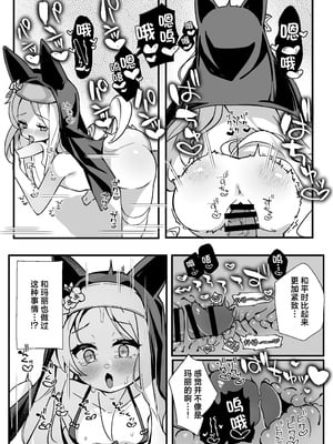 [TrinkeT (からあげ3)] セイアさん!今日だけシスター代わってください! (ブルーアーカイブ)｜圣娅大人! 今天能拜托您替我顶替一天修女吗! [欶澜汉化组] [DL版]_19