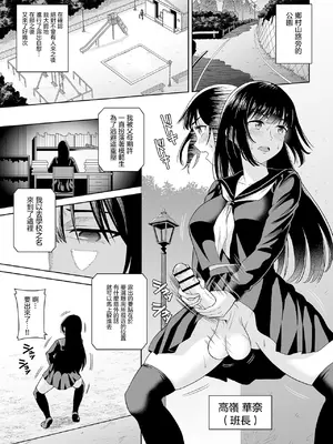 [ヒツマブシ] でろでろ!白いおしっこ!｜黏黏糊糊!白色的小便 [沒有漢化]_03