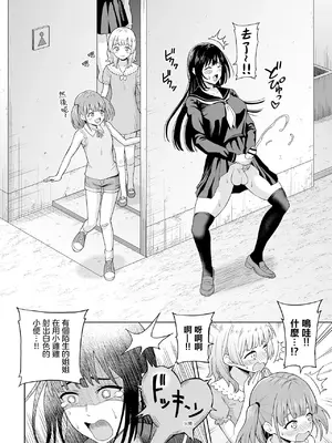 [ヒツマブシ] でろでろ!白いおしっこ!｜黏黏糊糊!白色的小便 [沒有漢化]_04