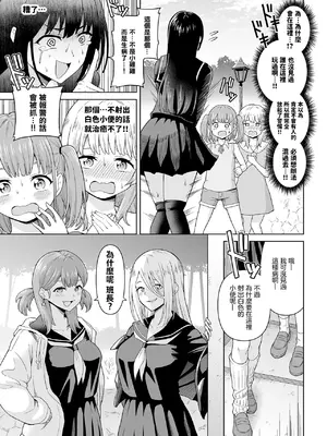 [ヒツマブシ] でろでろ!白いおしっこ!｜黏黏糊糊!白色的小便 [沒有漢化]_05