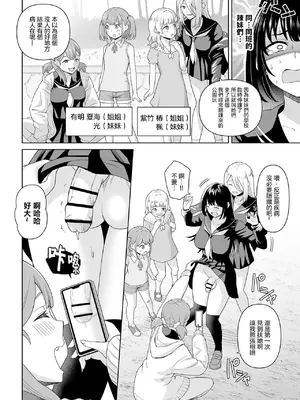 [ヒツマブシ] でろでろ!白いおしっこ!｜黏黏糊糊!白色的小便 [沒有漢化]_06