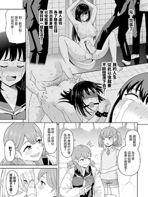 [ヒツマブシ] でろでろ!白いおしっこ!｜黏黏糊糊!白色的小便 [沒有漢化]_07