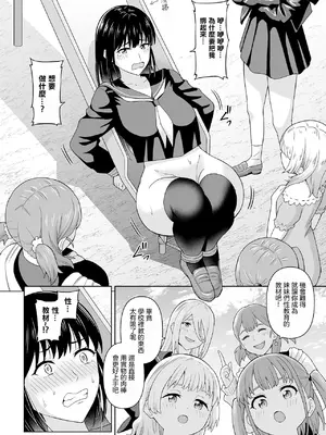 [ヒツマブシ] でろでろ!白いおしっこ!｜黏黏糊糊!白色的小便 [沒有漢化]_08