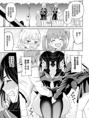 [ヒツマブシ] でろでろ!白いおしっこ!｜黏黏糊糊!白色的小便 [沒有漢化]_09