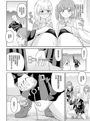 [ヒツマブシ] でろでろ!白いおしっこ!｜黏黏糊糊!白色的小便 [沒有漢化]_10