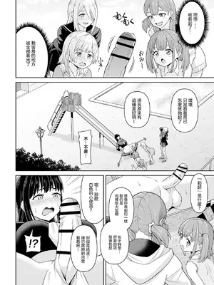[ヒツマブシ] でろでろ!白いおしっこ!｜黏黏糊糊!白色的小便 [沒有漢化]_12