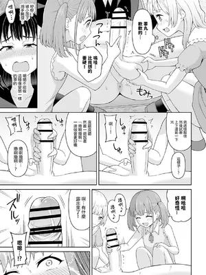 [ヒツマブシ] でろでろ!白いおしっこ!｜黏黏糊糊!白色的小便 [沒有漢化]_13