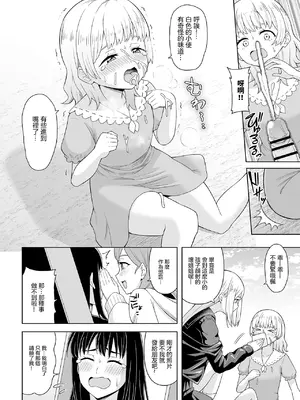 [ヒツマブシ] でろでろ!白いおしっこ!｜黏黏糊糊!白色的小便 [沒有漢化]_14