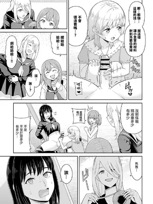 [ヒツマブシ] でろでろ!白いおしっこ!｜黏黏糊糊!白色的小便 [沒有漢化]_17