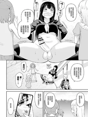 [ヒツマブシ] でろでろ!白いおしっこ!｜黏黏糊糊!白色的小便 [沒有漢化]_18