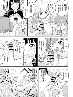 [ヒツマブシ] でろでろ!白いおしっこ!｜黏黏糊糊!白色的小便 [沒有漢化]_19
