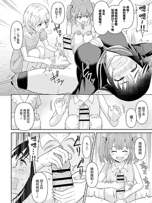 [ヒツマブシ] でろでろ!白いおしっこ!｜黏黏糊糊!白色的小便 [沒有漢化]_20