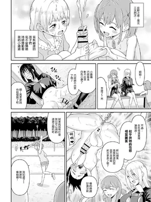 [ヒツマブシ] でろでろ!白いおしっこ!｜黏黏糊糊!白色的小便 [沒有漢化]_22