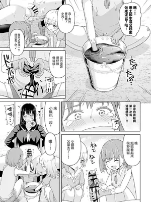 [ヒツマブシ] でろでろ!白いおしっこ!｜黏黏糊糊!白色的小便 [沒有漢化]_23