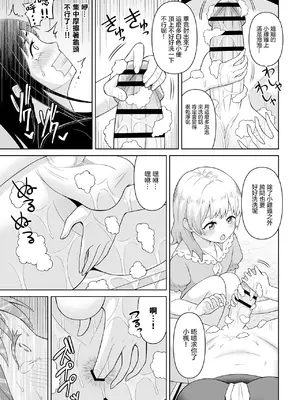 [ヒツマブシ] でろでろ!白いおしっこ!｜黏黏糊糊!白色的小便 [沒有漢化]_25