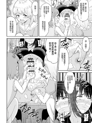 [ヒツマブシ] でろでろ!白いおしっこ!｜黏黏糊糊!白色的小便 [沒有漢化]_26
