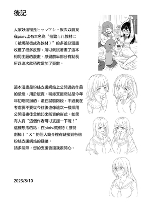 [ヒツマブシ] でろでろ!白いおしっこ!｜黏黏糊糊!白色的小便 [沒有漢化]_29