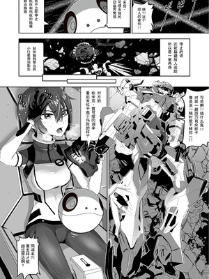 [七式 (七瀬雅人)] Synchronization [野个汉化]_05