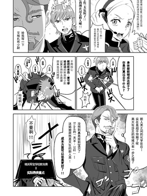 [七式 (七瀬雅人)] Synchronization [野个汉化]_19