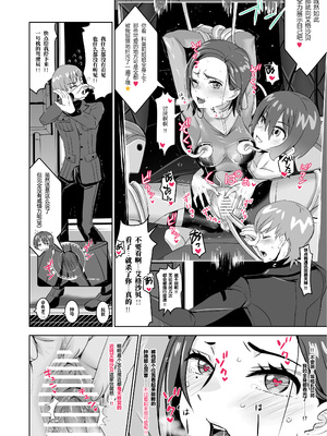 [七式 (七瀬雅人)] Synchronization [野个汉化]_21