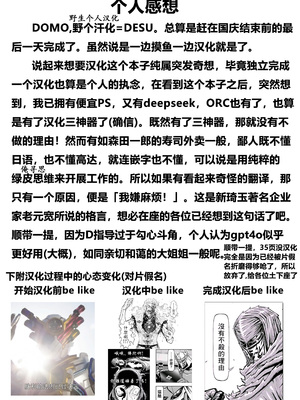 [七式 (七瀬雅人)] Synchronization [野个汉化]_37