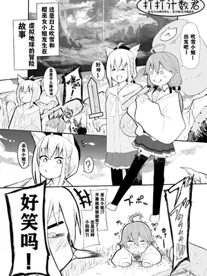 [葉っぱ] fbさんmkさんえっちなスライムにめちゃめちゃにされちゃう(総集) (白上フブキ、さくらみこ) [打打计数君个人汉化]