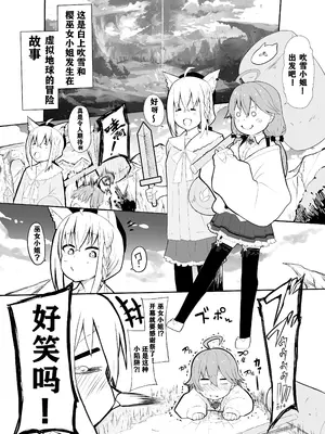 [葉っぱ] fbさんmkさんえっちなスライムにめちゃめちゃにされちゃう(総集) (白上フブキ、さくらみこ) [打打计数君个人汉化]_02