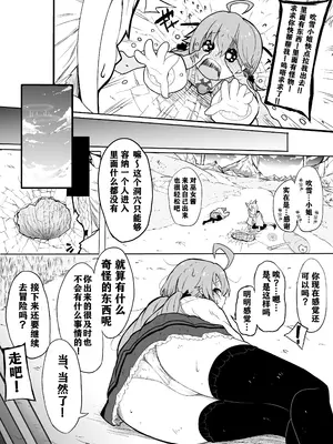 [葉っぱ] fbさんmkさんえっちなスライムにめちゃめちゃにされちゃう(総集) (白上フブキ、さくらみこ) [打打计数君个人汉化]_04