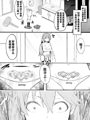 [葉っぱ] fbさんmkさんえっちなスライムにめちゃめちゃにされちゃう(総集) (白上フブキ、さくらみこ) [打打计数君个人汉化]_05