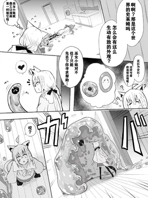 [葉っぱ] fbさんmkさんえっちなスライムにめちゃめちゃにされちゃう(総集) (白上フブキ、さくらみこ) [打打计数君个人汉化]_08