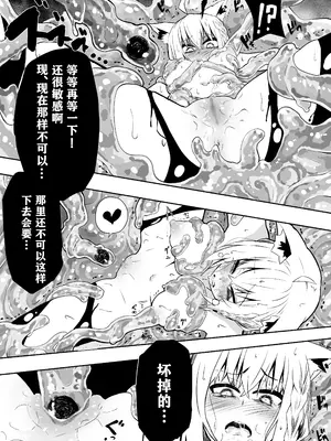 [葉っぱ] fbさんmkさんえっちなスライムにめちゃめちゃにされちゃう(総集) (白上フブキ、さくらみこ) [打打计数君个人汉化]_12