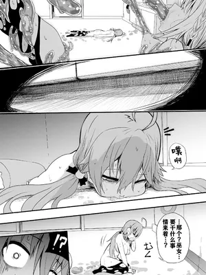 [葉っぱ] fbさんmkさんえっちなスライムにめちゃめちゃにされちゃう(総集) (白上フブキ、さくらみこ) [打打计数君个人汉化]_14