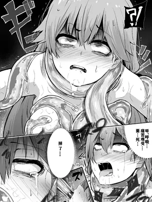 [葉っぱ] fbさんmkさんえっちなスライムにめちゃめちゃにされちゃう(総集) (白上フブキ、さくらみこ) [打打计数君个人汉化]_18