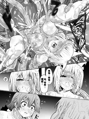 [葉っぱ] fbさんmkさんえっちなスライムにめちゃめちゃにされちゃう(総集) (白上フブキ、さくらみこ) [打打计数君个人汉化]_22