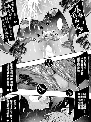 [葉っぱ] fbさんmkさんえっちなスライムにめちゃめちゃにされちゃう(総集) (白上フブキ、さくらみこ) [打打计数君个人汉化]_25
