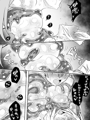 [葉っぱ] fbさんmkさんえっちなスライムにめちゃめちゃにされちゃう(総集) (白上フブキ、さくらみこ) [打打计数君个人汉化]_33