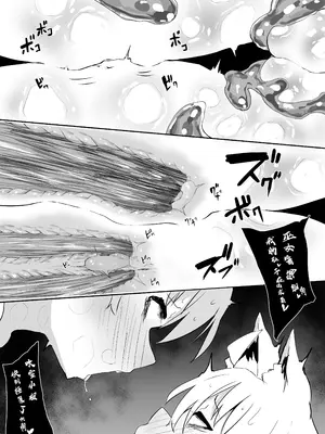 [葉っぱ] fbさんmkさんえっちなスライムにめちゃめちゃにされちゃう(総集) (白上フブキ、さくらみこ) [打打计数君个人汉化]_34