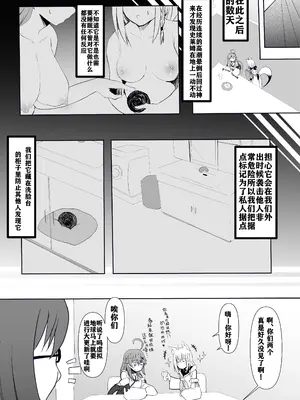 [葉っぱ] fbさんmkさんえっちなスライムにめちゃめちゃにされちゃう(総集) (白上フブキ、さくらみこ) [打打计数君个人汉化]_39