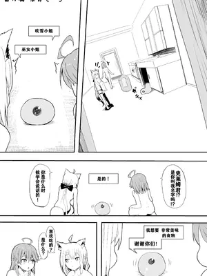 [葉っぱ] fbさんmkさんえっちなスライムにめちゃめちゃにされちゃう(総集) (白上フブキ、さくらみこ) [打打计数君个人汉化]_43