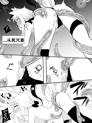 [葉っぱ] fbさんmkさんえっちなスライムにめちゃめちゃにされちゃう(総集) (白上フブキ、さくらみこ) [打打计数君个人汉化]_52