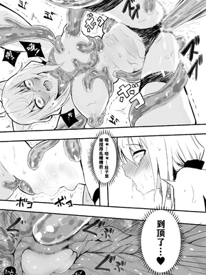 [葉っぱ] fbさんmkさんえっちなスライムにめちゃめちゃにされちゃう(総集) (白上フブキ、さくらみこ) [打打计数君个人汉化]_53