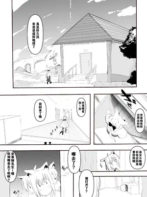 [葉っぱ] fbさんmkさんえっちなスライムにめちゃめちゃにされちゃう(総集) (白上フブキ、さくらみこ) [打打计数君个人汉化]_60